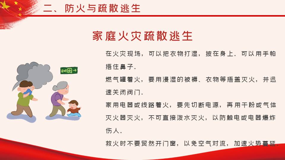 主题班会 (7).pptx